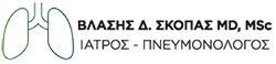 Σκόπας Βλάσης | Ιατρός Πνευμονολόγος στα Μελίσσια Logo